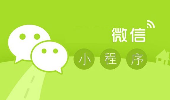 微信小程序?yàn)橐苿踊ヂ?lián)網(wǎng)帶來了哪些新變化？